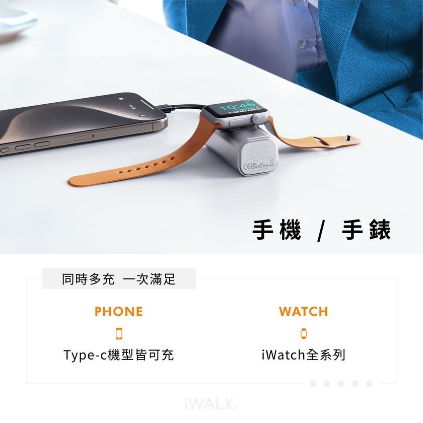【iWALK】 手錶二合一行動電源 行動電源 Watch充電器 Apple Watch 充電 口袋充-細節圖7