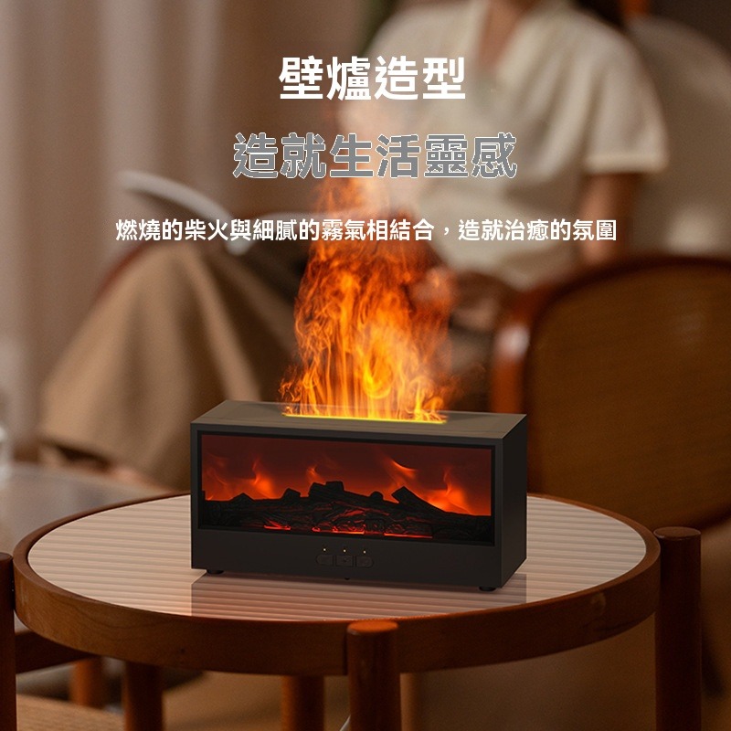 【瑞克倉庫】壁爐火焰薰香機 水氧機 擴香儀 仿真火焰 加濕器 小夜燈 氛圍燈 香薰機-細節圖3