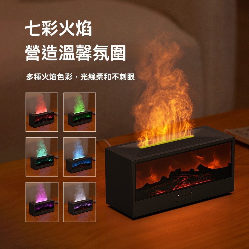 【瑞克倉庫】壁爐火焰薰香機 水氧機 擴香儀 仿真火焰 加濕器 小夜燈 氛圍燈 香薰機-細節圖5