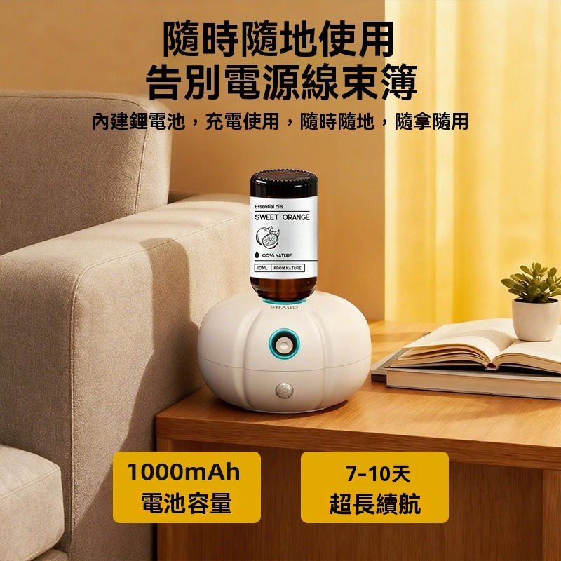 【瑞克倉庫】小南瓜無水香薰機 無水擴香儀 精油薰香機 無水香薰機 擴香儀 精油擴香-細節圖2