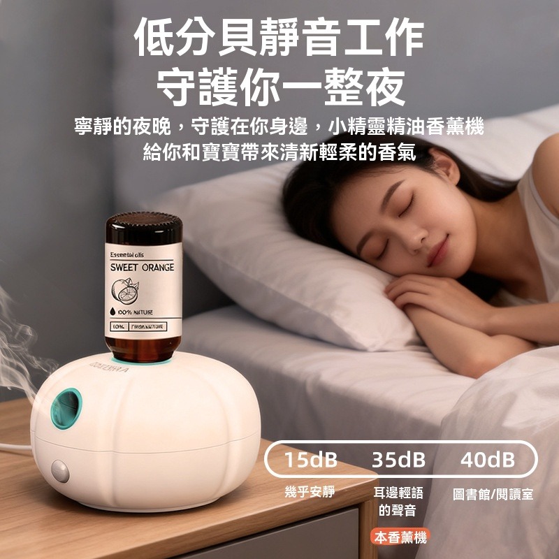 【瑞克倉庫】小南瓜無水香薰機 無水擴香儀 精油薰香機 無水香薰機 擴香儀 精油擴香-細節圖3
