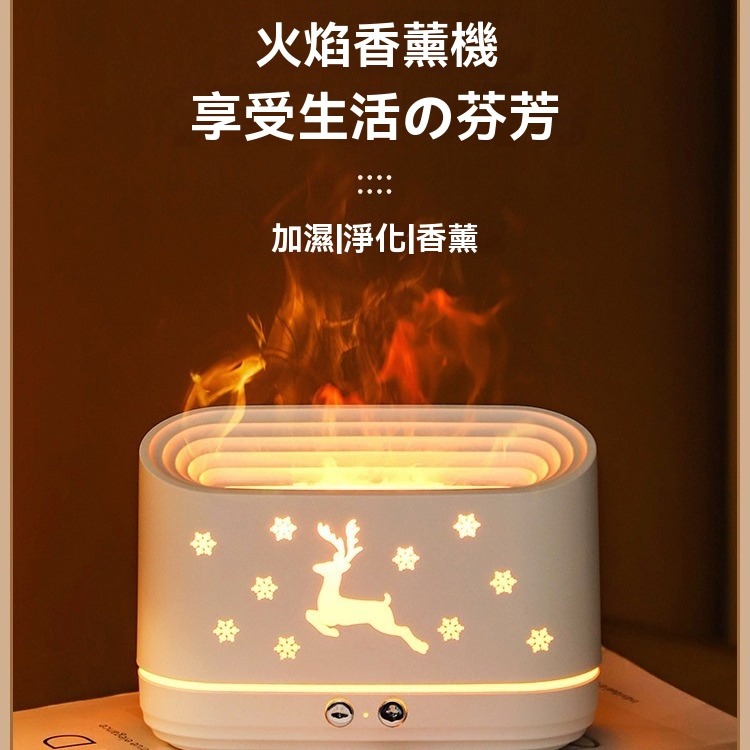 瑞克倉庫✱ 小鹿火焰氛圍水氧機 香薰機 擴香儀 水氧機 加濕器 香氛機-細節圖3
