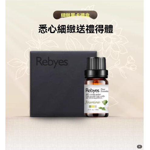 【瑞克倉庫】天然植物精油  純植物精油  精油禮盒 水氧機 精油 香氛精油 單方精油 植物萃取 薰香精油-細節圖5