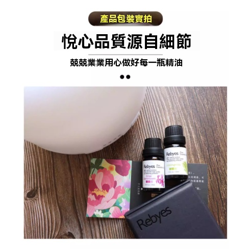 【瑞克倉庫】天然植物精油  純植物精油  精油禮盒 水氧機 精油 香氛精油 單方精油 植物萃取 薰香精油-細節圖6