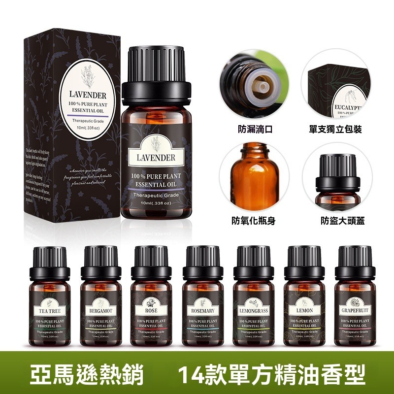 【瑞克倉庫】薰香精油 植物精油 水氧機 精油 香氛精油 油性精油 無水擴香儀精油 單方精油-細節圖2
