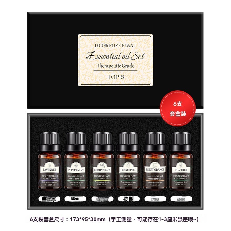 【瑞克倉庫】薰香精油 植物精油 水氧機 精油 香氛精油 油性精油 無水擴香儀精油 單方精油-細節圖4