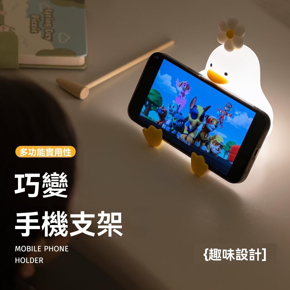 【瑞克倉庫】現貨 花鴨拍拍小夜燈 拍拍燈 鴨子拍拍燈 鴨子小夜燈 可愛鴨 小夜燈 睡眠燈 床頭燈 氛圍燈-細節圖5