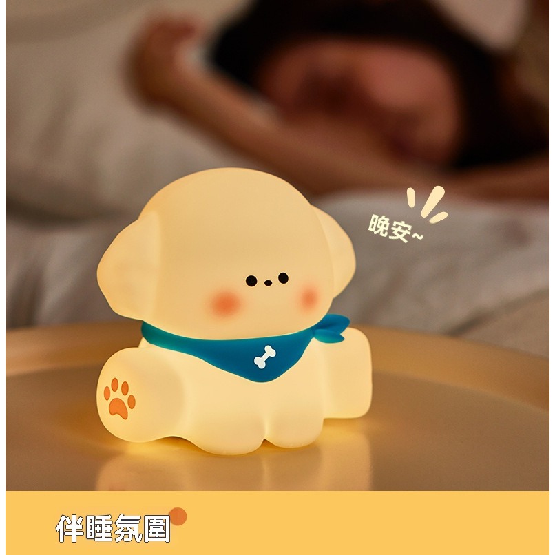 【瑞克倉庫】小奶狗拍拍小夜燈 拍拍燈 小奶狗拍拍燈 狗狗小夜燈 可愛狗 小夜燈 睡眠燈 床頭燈 氛圍燈-細節圖3
