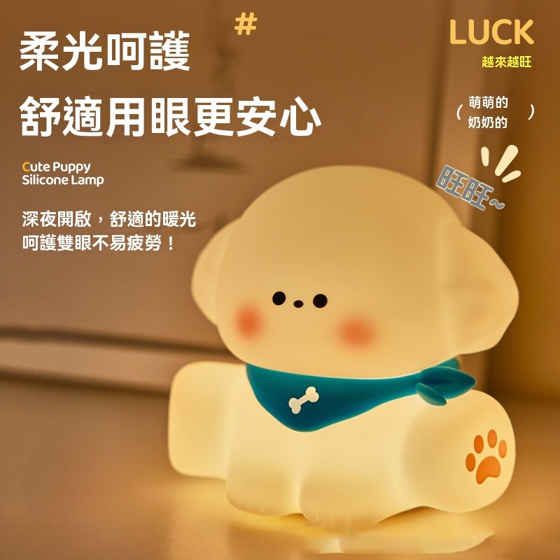 【瑞克倉庫】小奶狗拍拍小夜燈 拍拍燈 小奶狗拍拍燈 狗狗小夜燈 可愛狗 小夜燈 睡眠燈 床頭燈 氛圍燈-細節圖4