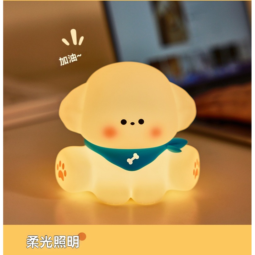 【瑞克倉庫】小奶狗拍拍小夜燈 拍拍燈 小奶狗拍拍燈 狗狗小夜燈 可愛狗 小夜燈 睡眠燈 床頭燈 氛圍燈-細節圖5