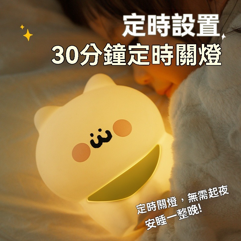 瑞克倉庫✱現貨 貓咪拍拍小夜燈 安睡燈 小夜燈 可定時 熊貓小夜燈 動物小夜燈 矽膠小夜燈 QQ燈-細節圖2