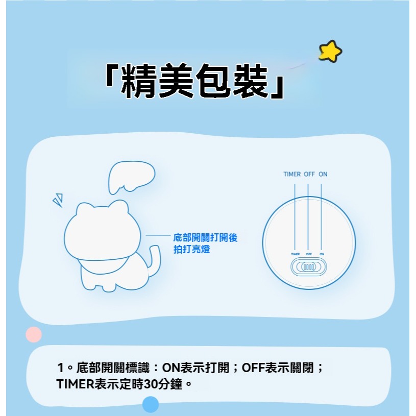 瑞克倉庫✱現貨 貓咪拍拍小夜燈 安睡燈 小夜燈 可定時 熊貓小夜燈 動物小夜燈 矽膠小夜燈 QQ燈-細節圖6