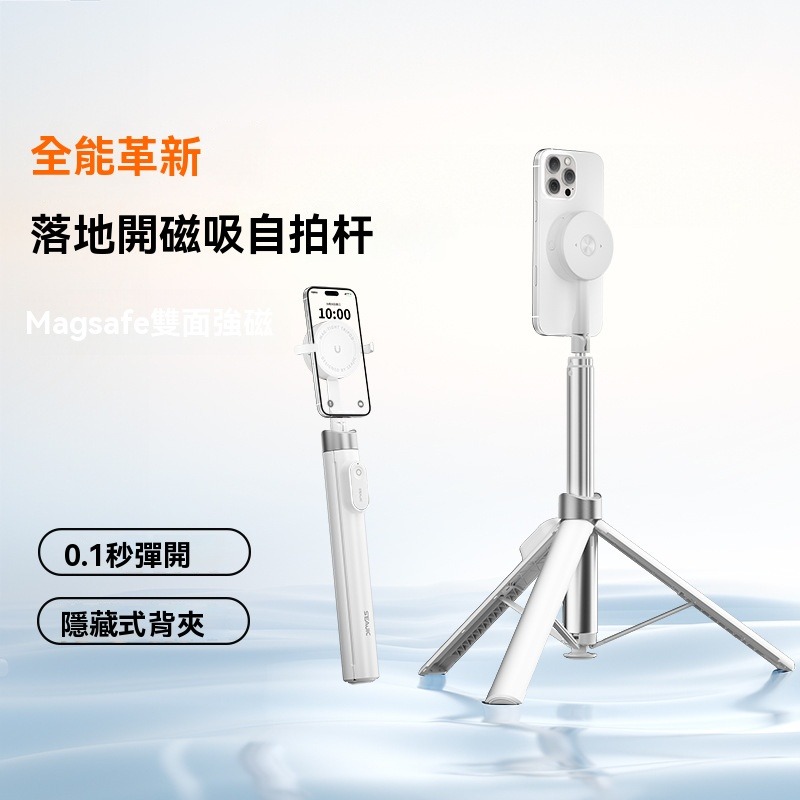 【瑞克倉庫】落地開磁吸自拍棒 自拍桿 藍芽自拍棒 磁吸自拍棒 丟丟桿 丟丟自拍棒 萬能磁吸腳架-細節圖2