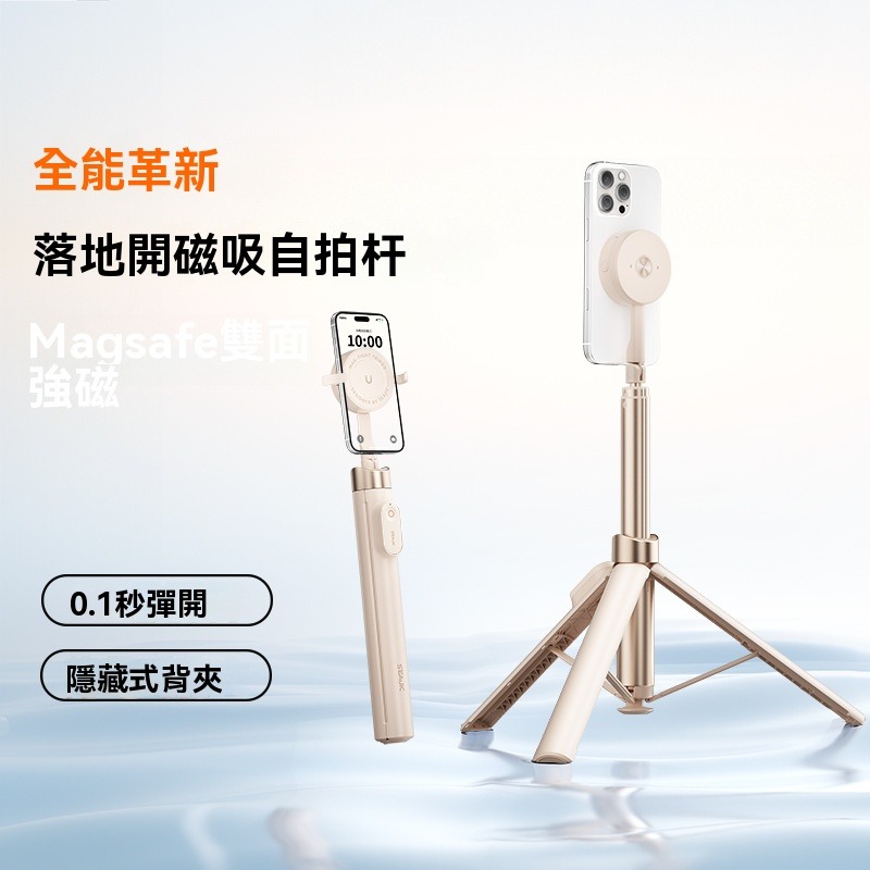 【瑞克倉庫】落地開磁吸自拍棒 自拍桿 藍芽自拍棒 磁吸自拍棒 丟丟桿 丟丟自拍棒 萬能磁吸腳架-細節圖5