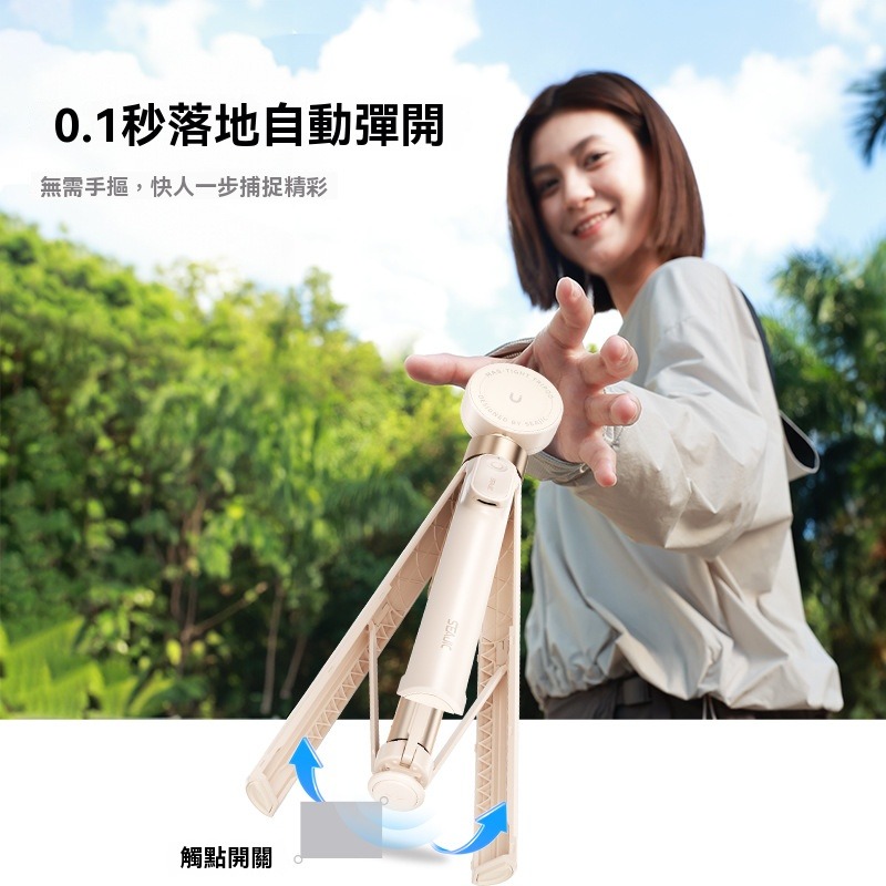 【瑞克倉庫】落地開磁吸自拍棒 自拍桿 藍芽自拍棒 磁吸自拍棒 丟丟桿 丟丟自拍棒 萬能磁吸腳架-細節圖7