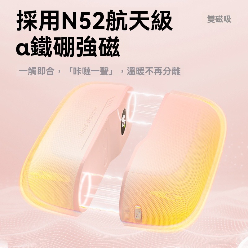 【瑞克倉庫】磁吸暖手寶 暖手寶 分離式暖手寶 數顯 暖暖蛋 速熱 恆溫 暖暖包 暖手袋 保暖-細節圖5