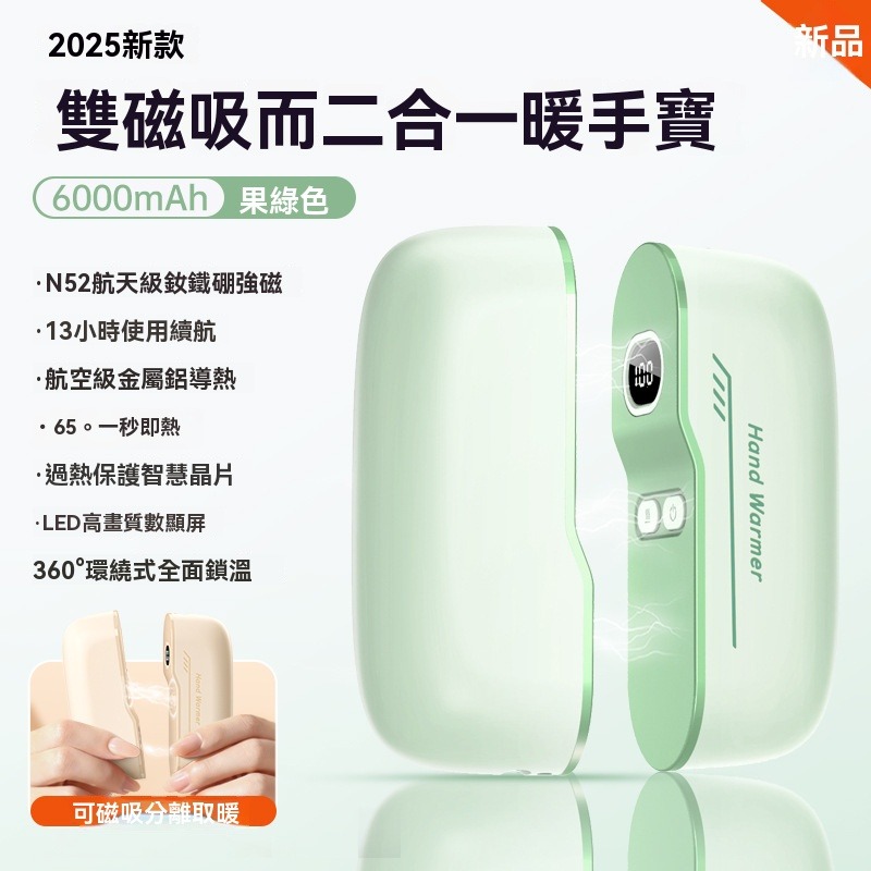 【瑞克倉庫】磁吸暖手寶 暖手寶 分離式暖手寶 數顯 暖暖蛋 速熱 恆溫 暖暖包 暖手袋 保暖-細節圖6