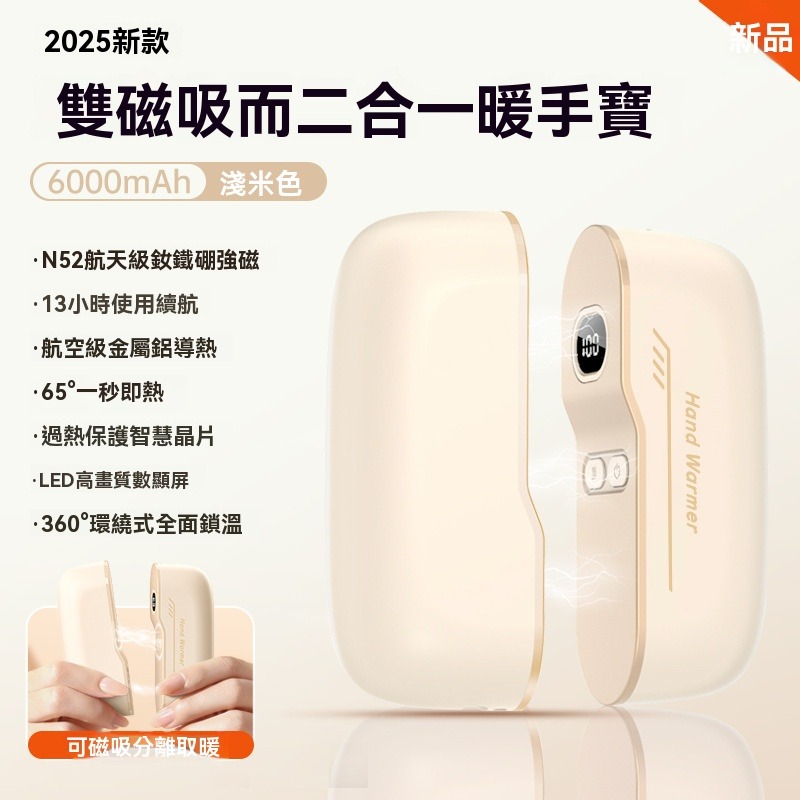 【瑞克倉庫】磁吸暖手寶 暖手寶 分離式暖手寶 數顯 暖暖蛋 速熱 恆溫 暖暖包 暖手袋 保暖-規格圖7