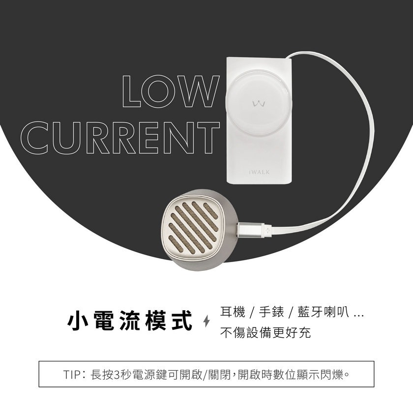 【iWALK】Reel 伸縮線行動電源 伸縮線 行動電源 口袋行動電源 隨拉充行動電源 三合一-細節圖7