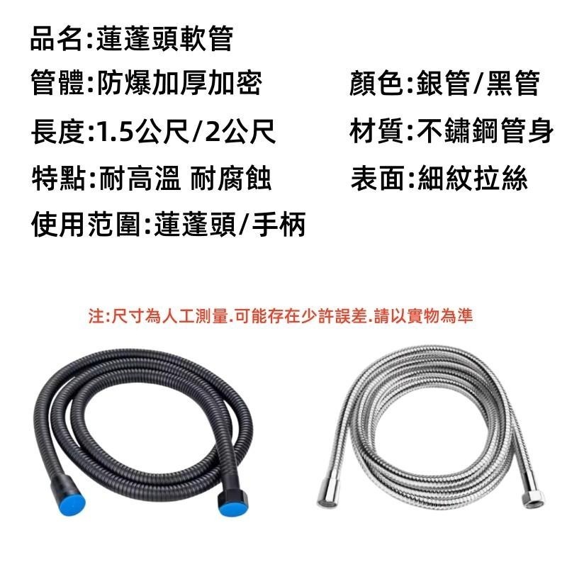 蓮蓬頭軟管🔥平價現貨🔥防爆加密軟管 沐浴軟管 洗澡軟管 高壓軟管 1.5米/2米 軟管 水管 防爆軟管 高溫軟管-細節圖8