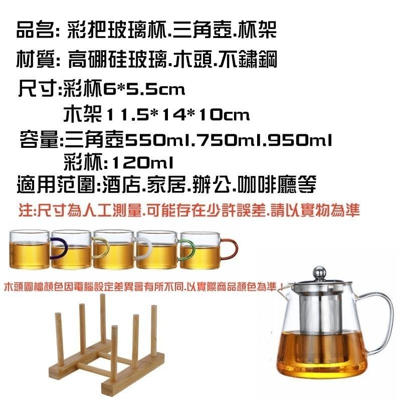 玻璃小茶杯🔥平價現貨🔥高硼硅帶把透明茶杯 杯架 玻璃品茗杯 茶壺 小把杯 聞香杯-細節圖9