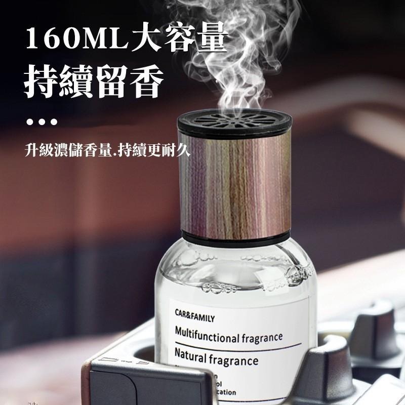 車載香薰🔥平價現貨🔥汽車香水 160ML 車載香水 臥室香氛 汽車香薰 淡香 除異味香氛持久淡香-細節圖4