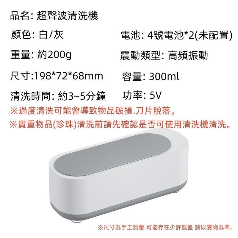 超聲波清潔機🔥平價現貨🔥 超高頻 超聲波清洗機 洗眼鏡機 眼鏡項鍊 聲波震動 360度清潔 眼鏡機 超聲波 清洗機-細節圖9