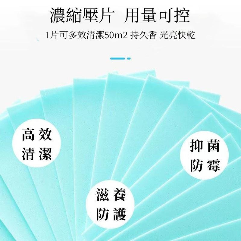 多效合一地板清潔片🔥平價現貨🔥強力去汙清潔片 清潔片 地板清潔片 拖地清潔 地板清潔劑 拖地清潔片-細節圖8