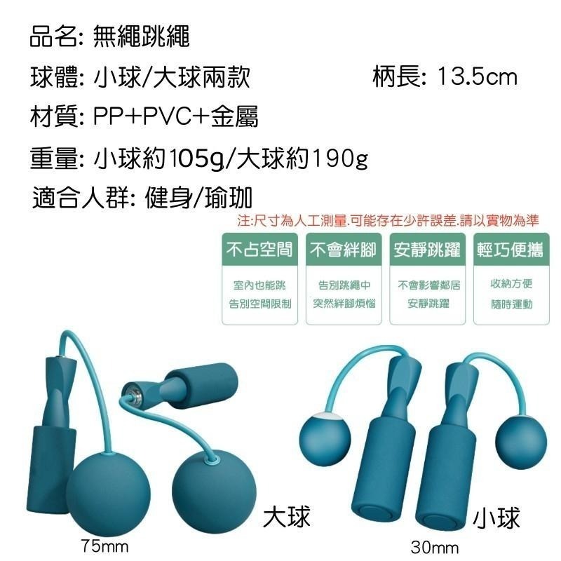無繩跳繩🔥平價現貨🔥兒童跳繩 健身 減肥 運動專業繩 成人減脂 負重跳繩 無繩訓練跳繩 跳繩-細節圖9
