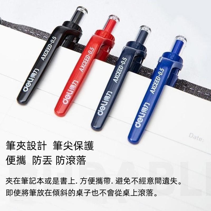 按壓中性筆🔥平價現貨🔥大容量 按壓式原子筆 0.5 黑筆 紅筆 藍筆 自動中性筆 自動筆 原子筆-細節圖7