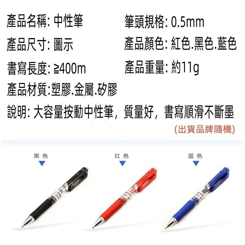 按壓中性筆🔥平價現貨🔥大容量 按壓式原子筆 0.5 黑筆 紅筆 藍筆 自動中性筆 自動筆 原子筆-細節圖9