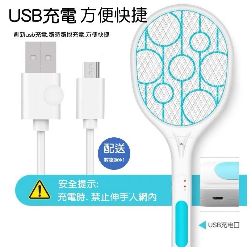 充電式電蚊拍🔥平價現貨🔥智能電蚊拍 電蚊拍 滅蚊拍 大網面電蚊拍 捕蚊拍 捕蚊燈 滅蚊燈 USB充電電蚊拍-細節圖5