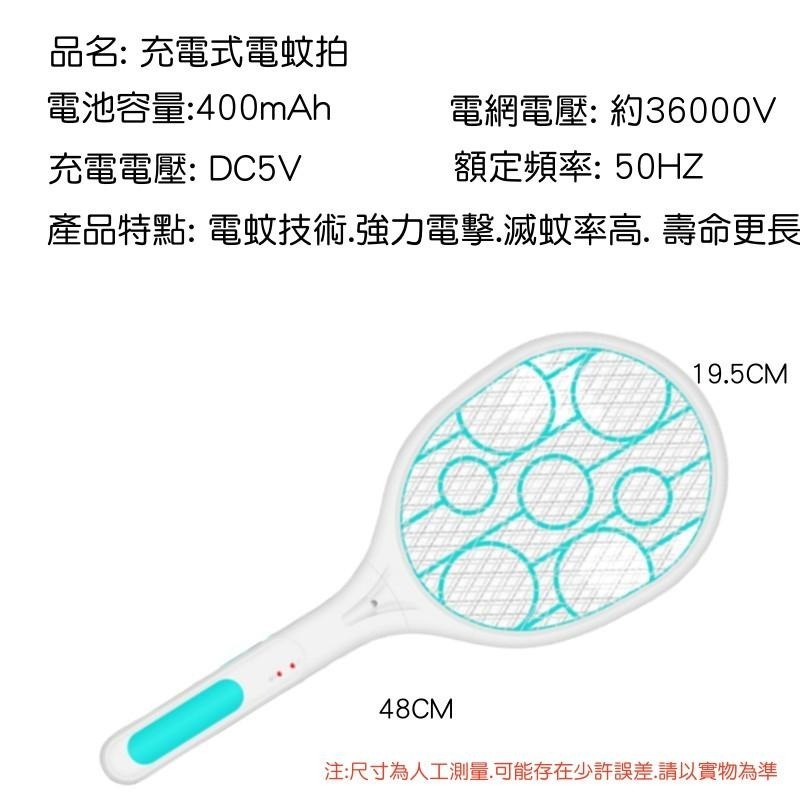 充電式電蚊拍🔥平價現貨🔥智能電蚊拍 電蚊拍 滅蚊拍 大網面電蚊拍 捕蚊拍 捕蚊燈 滅蚊燈 USB充電電蚊拍-細節圖9