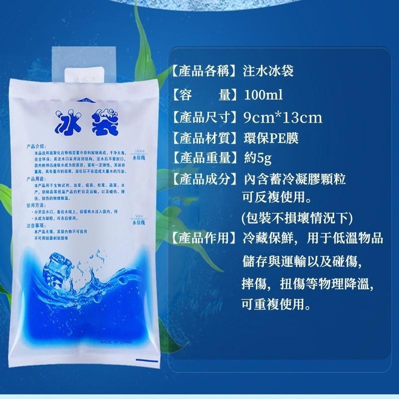 注水冰袋 🔥平價現貨🔥冰袋 保鮮冷藏 保冷袋 水果保鮮 保冰袋 冰包 食品海鮮保冷袋 夏季降溫冰袋 保鮮冷藏-細節圖9