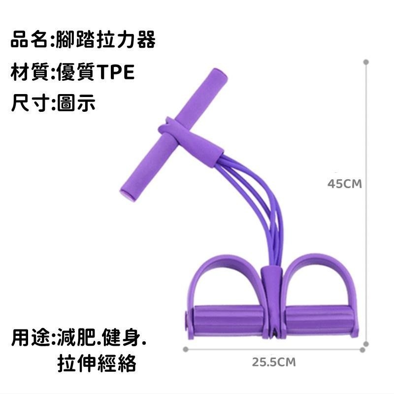 四管拉力器 🔥平價現貨🔥腳踏拉力器 瑜珈拉筋繩 划船練習器 拉力繩 仰臥起坐板 健腹滾輪 拉力繩 彈力繩 拉力器 拉力繩-細節圖8