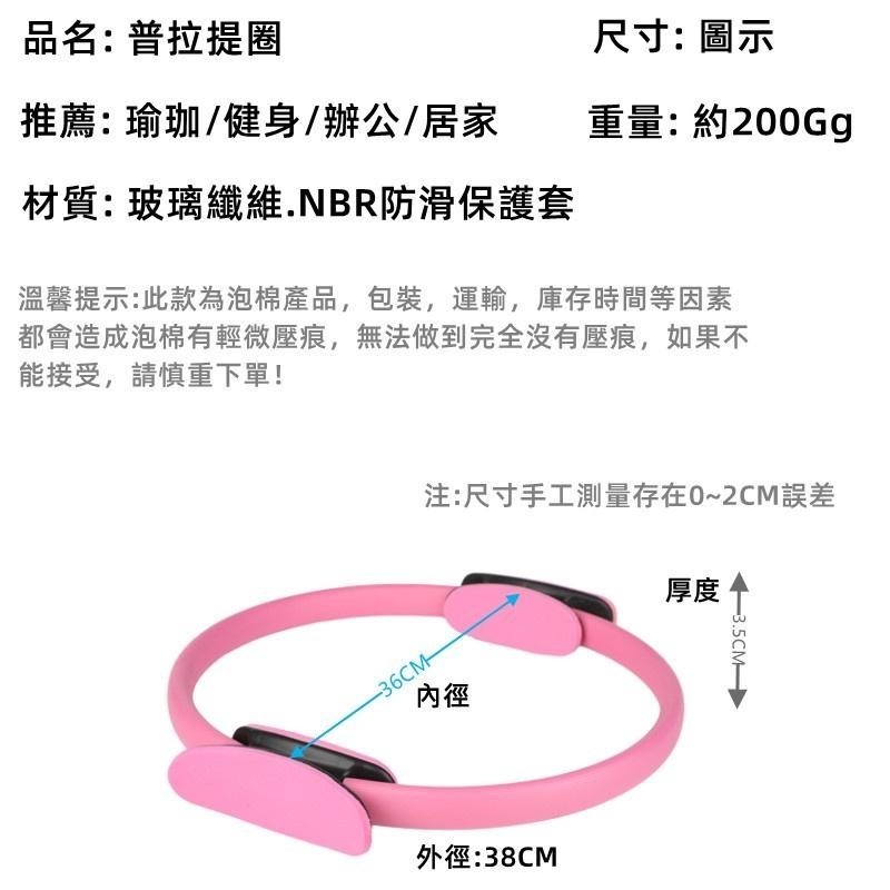 普拉提圈🔥平價現貨🔥健身環 阻力環 普拉提斯環 瘦身環 健身環 EVA泡棉魔力圈 運動器材 瑜珈器材-細節圖9