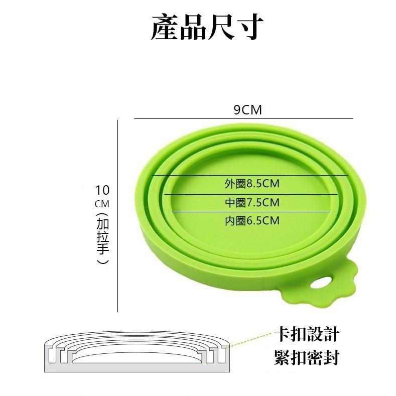 罐頭保鮮蓋 🔥平價現貨🔥罐頭蓋 保鮮蓋 防塵蓋 萬用蓋 寵物罐頭蓋 食品級矽膠 食品密封蓋 密封保鮮蓋 防潮蓋-細節圖7