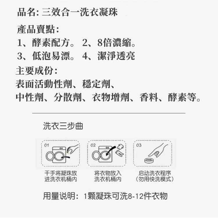 三合一洗衣凝膠 🔥平價現貨🔥 洗衣香香豆 洗衣球 濃縮洗衣精 濃縮洗衣球 香水洗衣凝珠 洗衣凝珠 香香豆 洗衣精-細節圖9