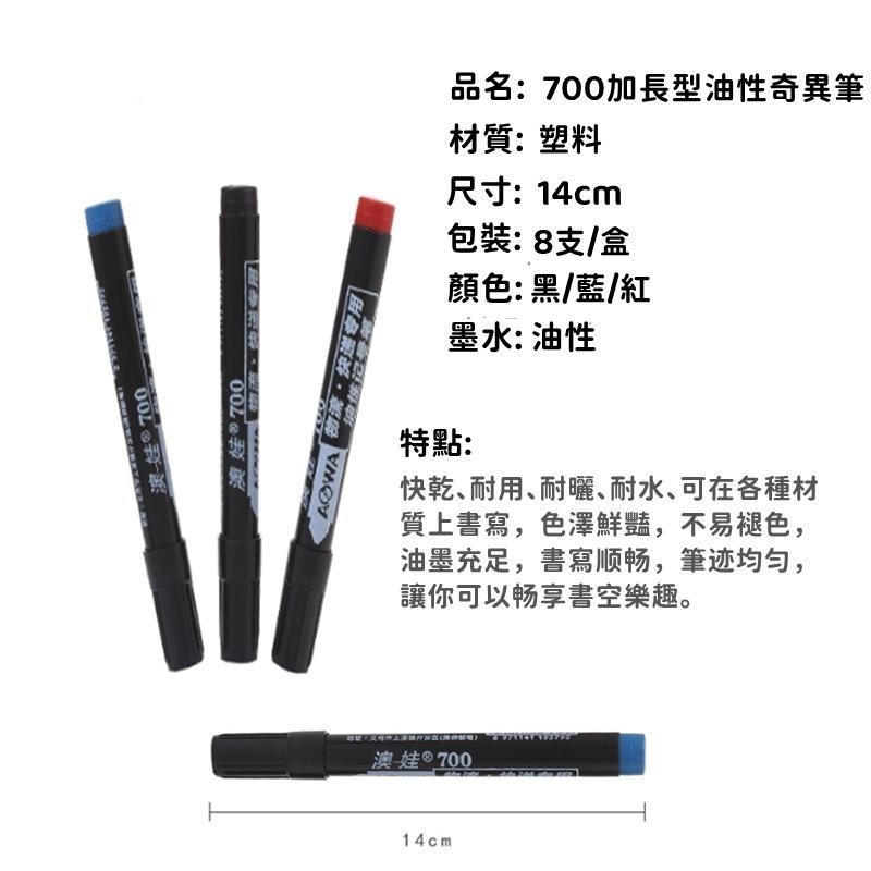 油性簽字筆 🔥平價現貨🔥麥克筆 奇異筆 物流 快遞 專用筆 油性筆 記號筆 大頭筆 馬克筆  文具 油性奇異筆 筆-細節圖8