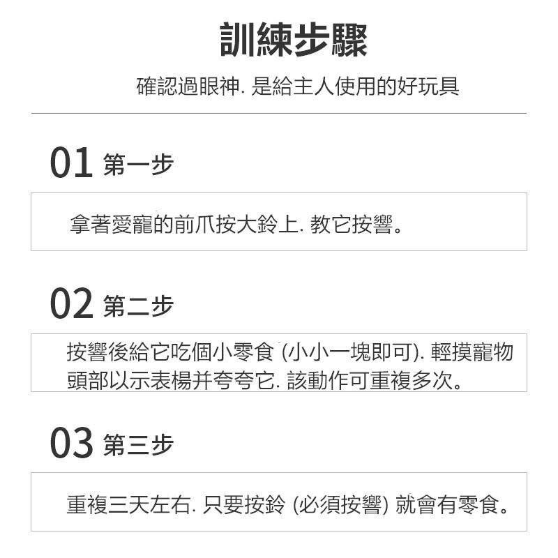 寵物按鈴 🔥平價現貨🔥訓練狗器 訓犬器 按鈴 叫餐鈴 呼叫鈴 貓咪狗狗玩具 鈴鐺 餐鈴 呼叫鈴 按鈴 寵物訓練鈴-細節圖8