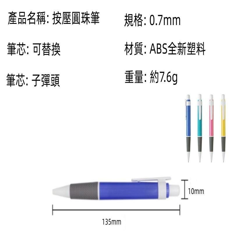 按壓式原子筆🔥平價現貨🔥0.7mm藍筆 選舉筆 廣告筆 文具用品 客製化筆 點餐筆 名片筆 原子筆-細節圖9