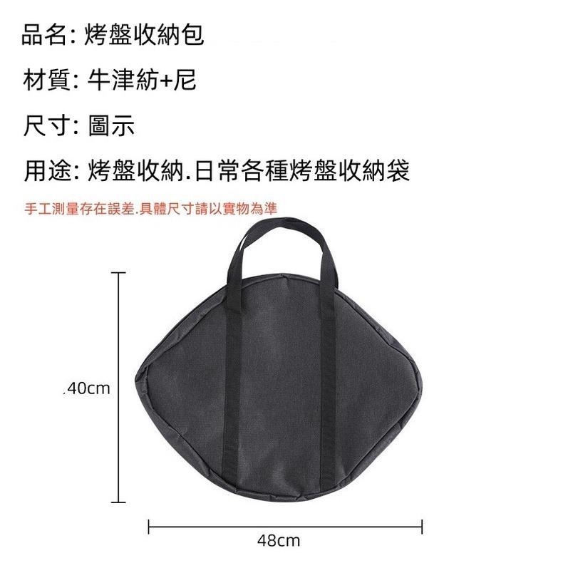 烤盤收納包🔥平價現貨🔥韓式烤盤收納袋 圓形烤盤收納袋 大容量通用25cm-41cm燒烤盤收納包-細節圖8