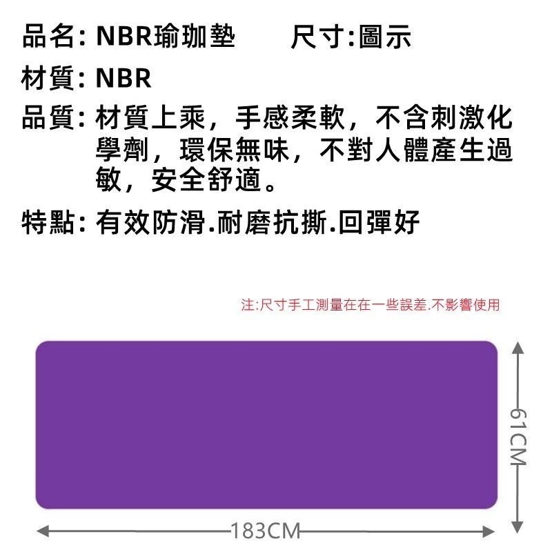 NBR環保瑜珈墊🔥平價現貨🔥瑜伽墊 運動墊 8MM瑜珈軟墊 健身墊 運動軟墊 運動器材-細節圖9