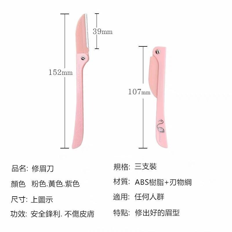 摺疊修眉刀 🔥平價現貨🔥眉毛刀 剃眉 3支入 眉刀 拋棄式修眉刀 眉刀 修眉刀片 修眉器 修眉刀 刮眉刀 眉毛-細節圖8