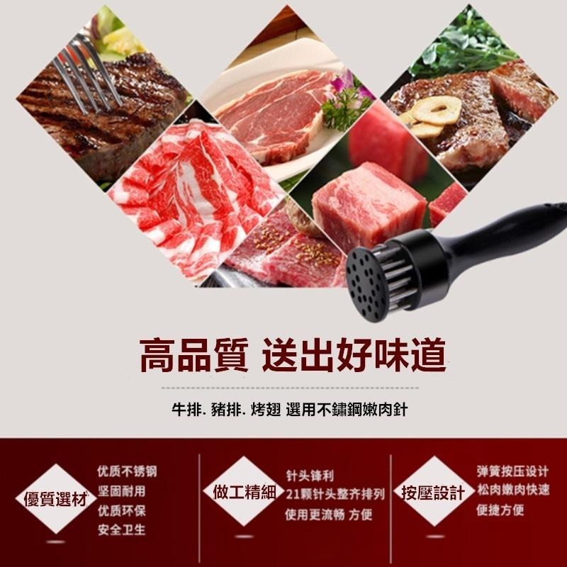 不鏽鋼鬆肉器 🔥平價現貨🔥斷筋器 鬆肉針 鬆肉器 嫩肉針 嫩肉器 壓肉器 斷筋針 肉針 料理針 斷筋叉 鬆肉-細節圖5