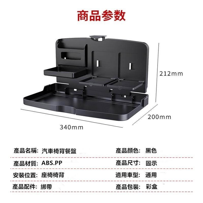 汽車椅背餐桌 🔥平價現貨🔥汽車餐盤 汽車餐桌 車用飲料架 置物架 收納式餐桌 椅背袋 後座餐桌 手機支架 餐桌 餐盤-細節圖9