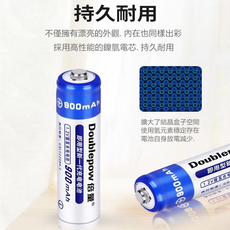 倍量4號充電電池 🔥平價現貨🔥AAA電池 900mah低自放 四號電池 充電池 環保電池 充電電池 4號電池 電池-細節圖2