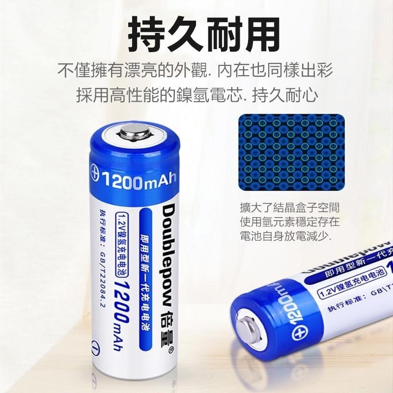 倍量3號充電電池🔥平價現貨🔥AA電池 1200mah低自放 三號電池 充電池 環保電池 電池 充電電池 倍量電池-細節圖2