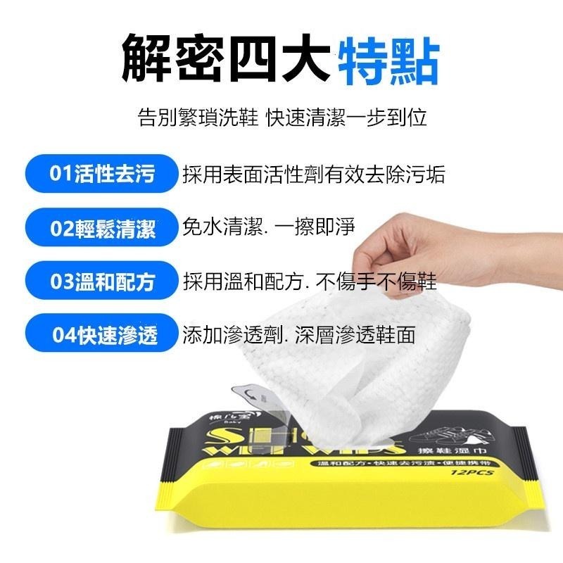 擦鞋清潔濕巾 🔥平價現貨🔥 運動鞋清潔濕巾 清潔擦拭濕巾 擦鞋濕巾 去汙濕巾 擦鞋神器 擦鞋濕巾 擦鞋巾 白鞋救星-細節圖4