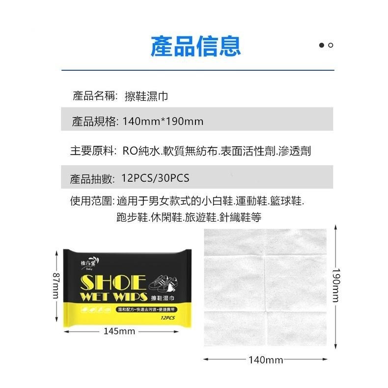 擦鞋清潔濕巾 🔥平價現貨🔥 運動鞋清潔濕巾 清潔擦拭濕巾 擦鞋濕巾 去汙濕巾 擦鞋神器 擦鞋濕巾 擦鞋巾 白鞋救星-細節圖9